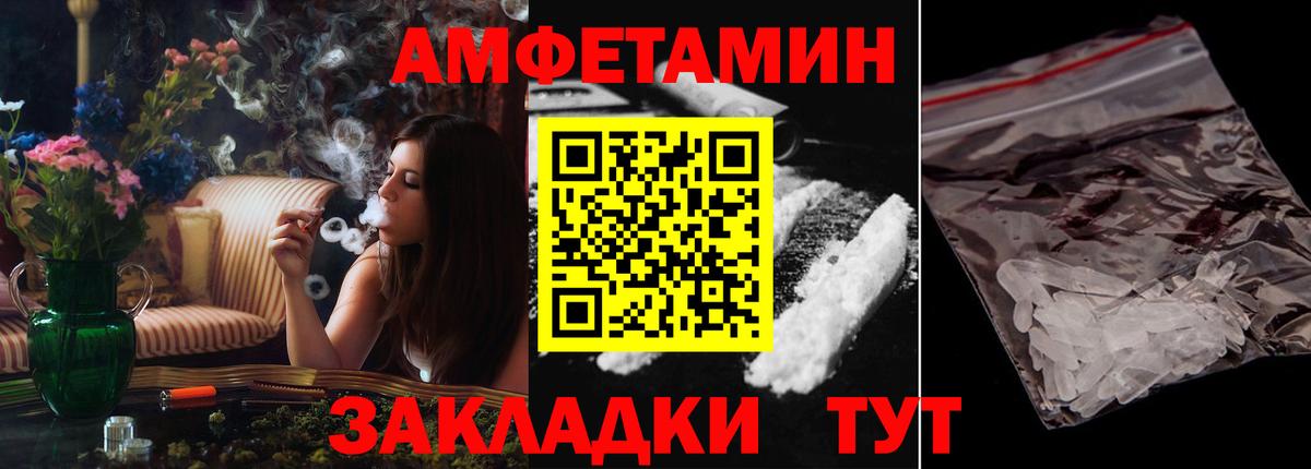 Донецк  Амфетамин 97%  Вход с VPN 