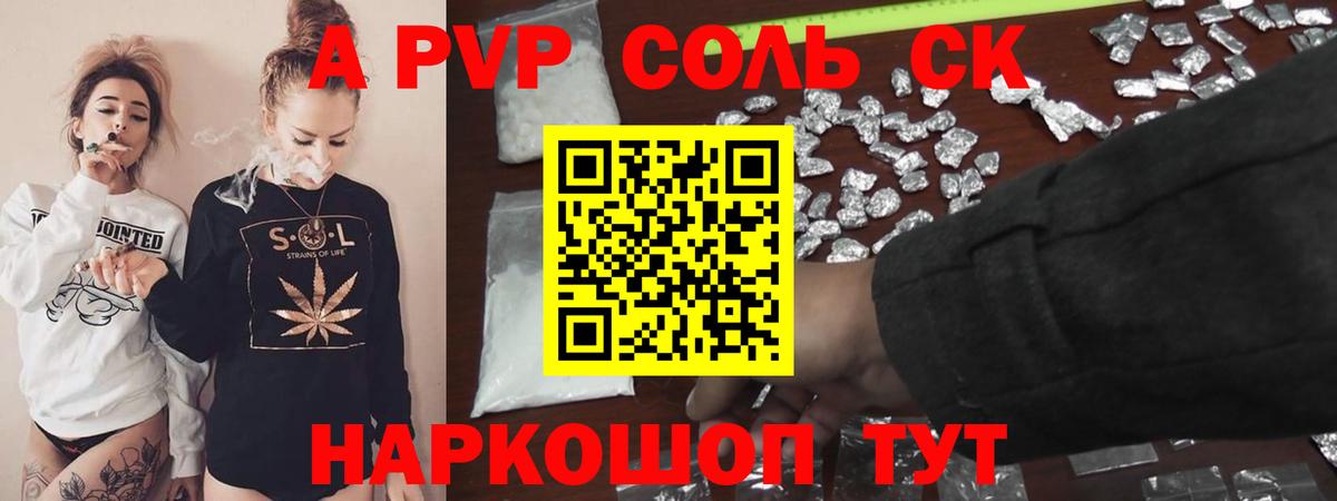 APVP Crystall  APVP мука  Донецк  Вход с VPN  A PVP крисы CK 