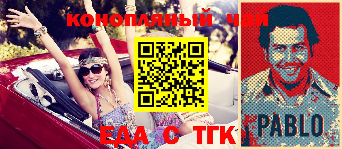 Донецк  Еда ТГК марихуана  Вход с VPN 