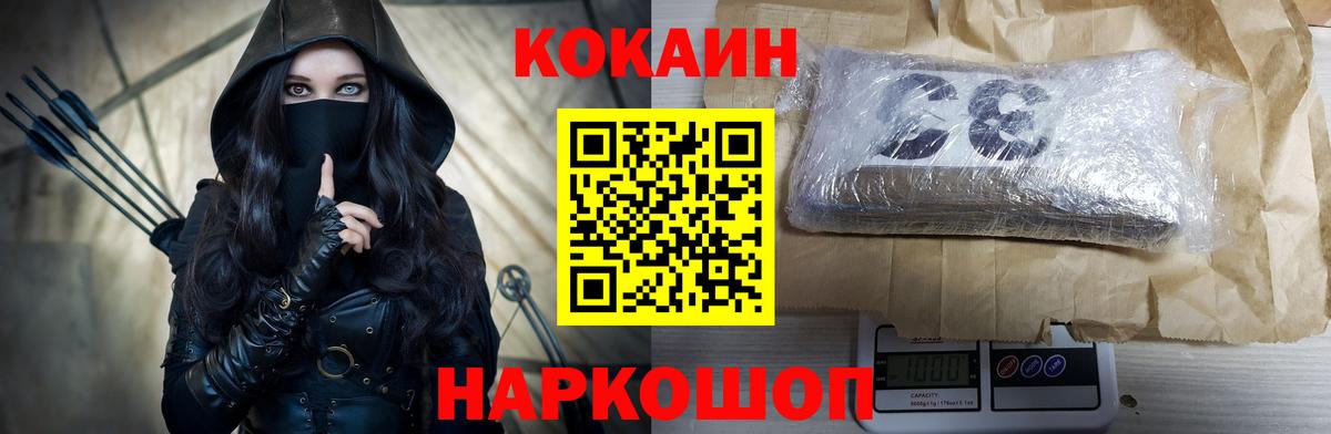 Донецк  Cocaine Columbia  Вход с VPN  COCAIN FishScale 