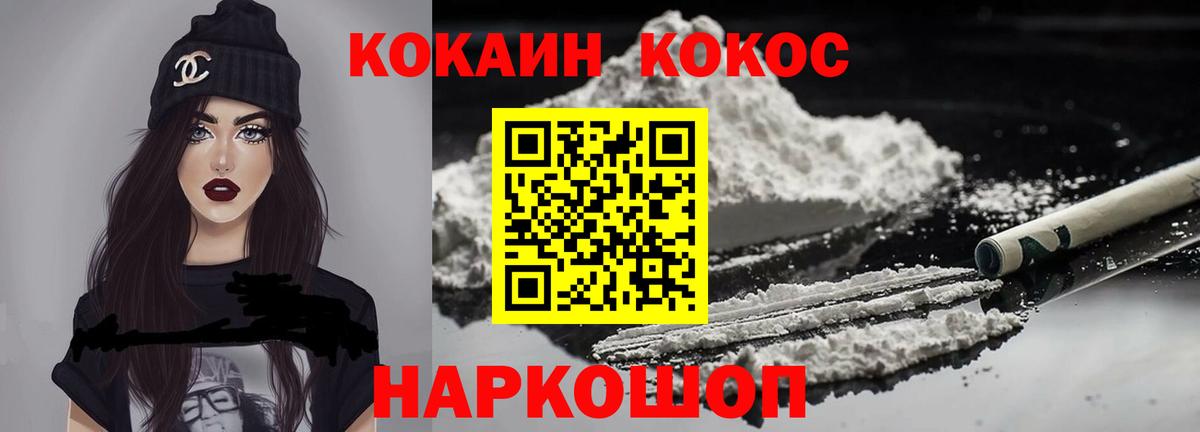 КОКАИН Колумбийский Донецк