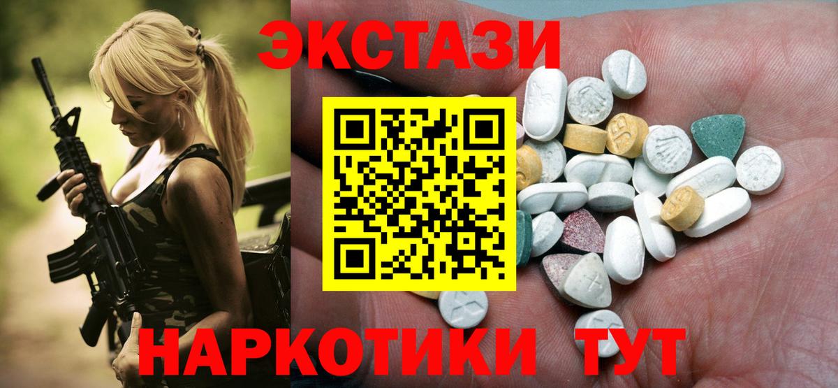 Донецк  наркошоп  Вход с VPN  Ecstasy 99%  ЭКСТАЗИ 