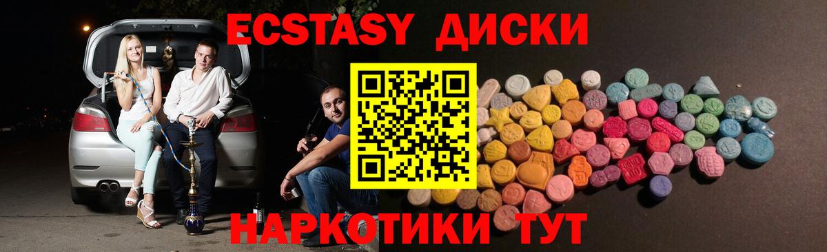 Ecstasy Cube Донецк