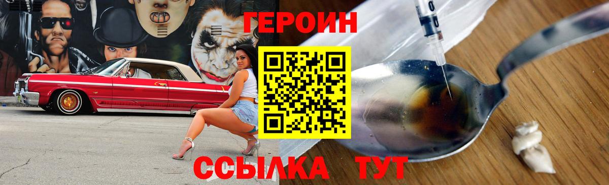 Героин хмурый Донецк