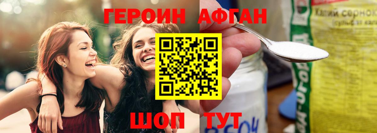 Донецк  ГЕРОИН герыч  Героин  Вход с VPN 