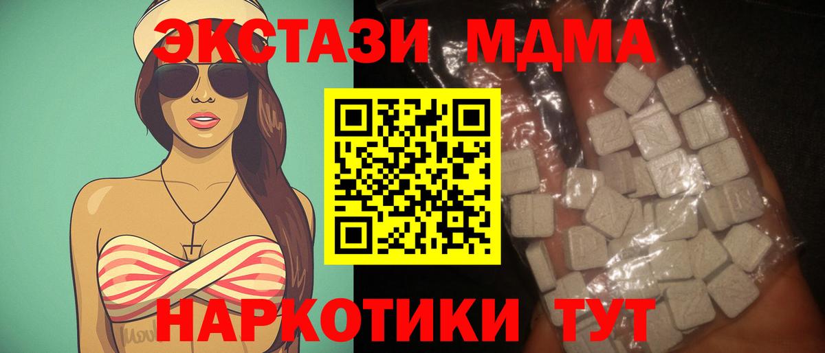 Донецк  MDMA crystal  Вход с VPN  MDMA VHQ 