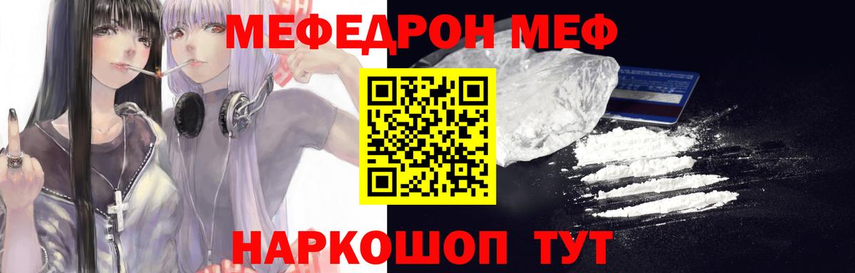 Мефедрон mephedrone  Мефедрон 4 MMC  Мефедрон  Донецк  Вход с VPN 