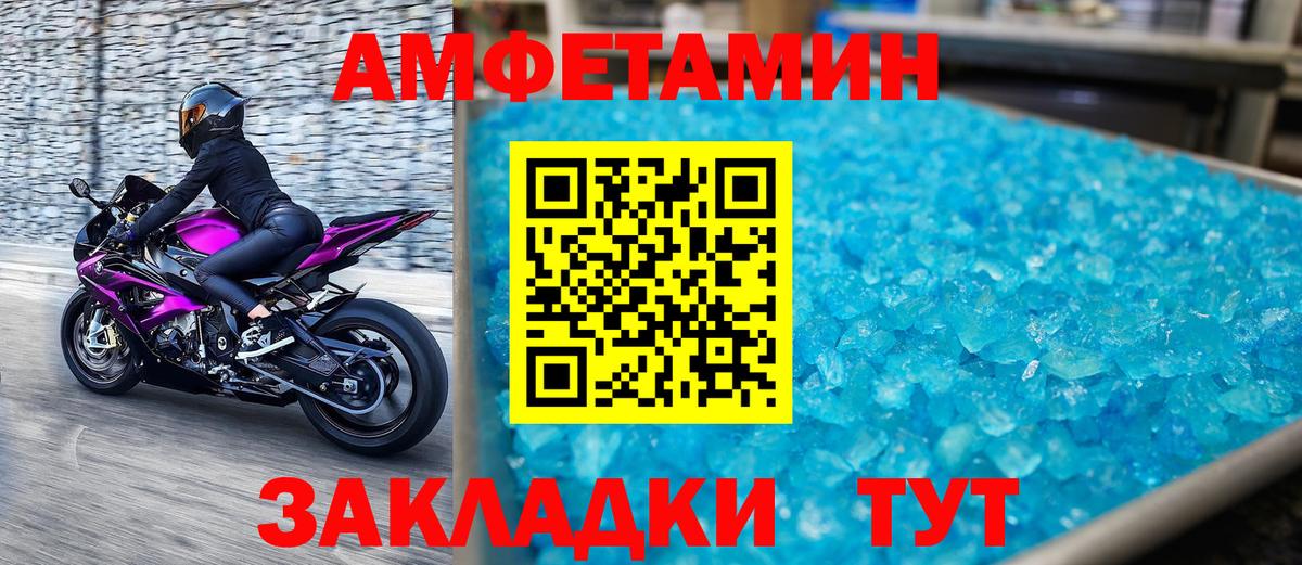 Донецк  МЕТАМФЕТАМИН винт  Вход с VPN  МЕТАМФЕТАМИН винт 