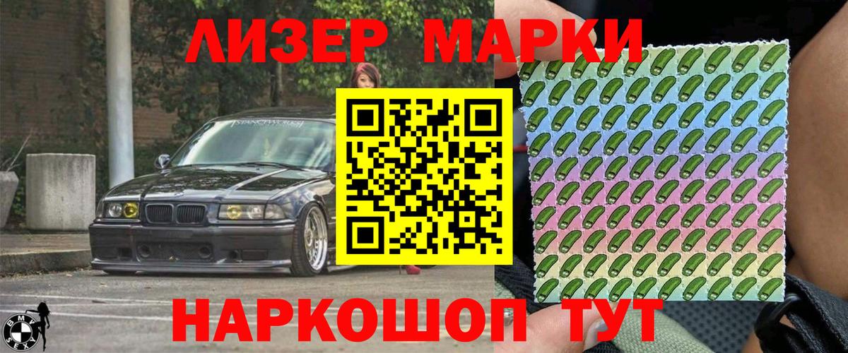 Донецк  Марки N-bome 1500мкг  Марки N-bome 1500мкг  Наркотические марки  Вход с VPN 