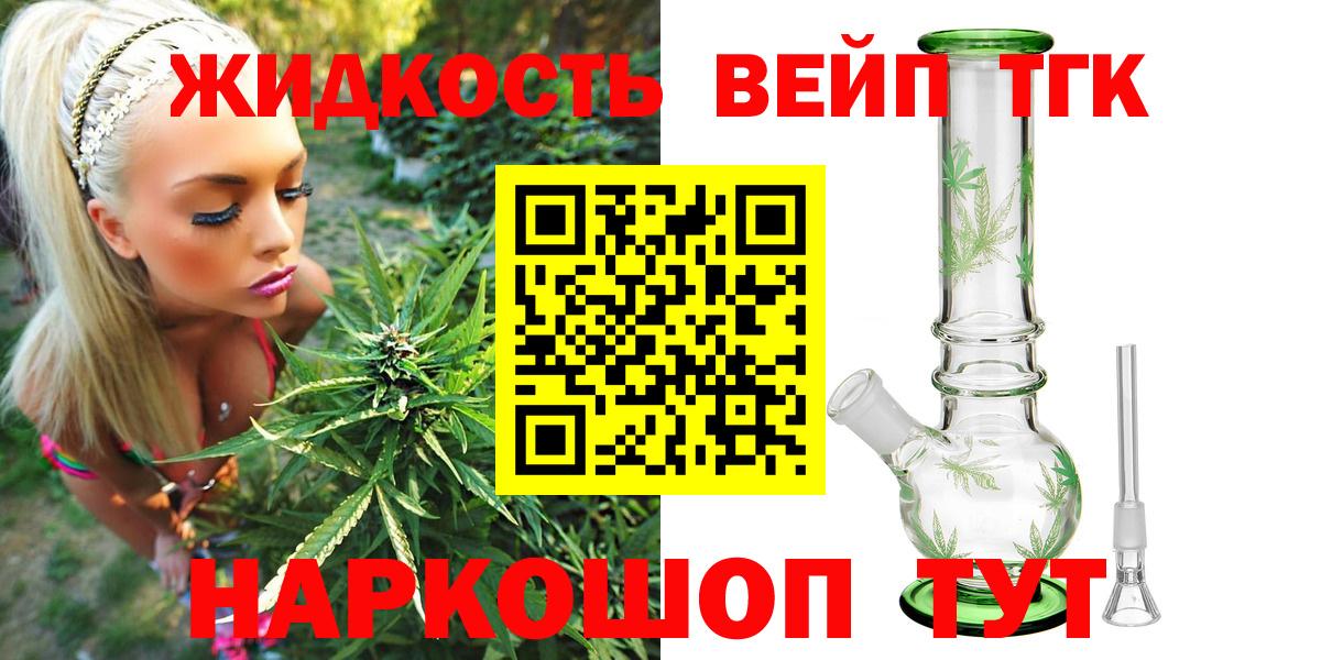 ТГК вейп с тгк Донецк