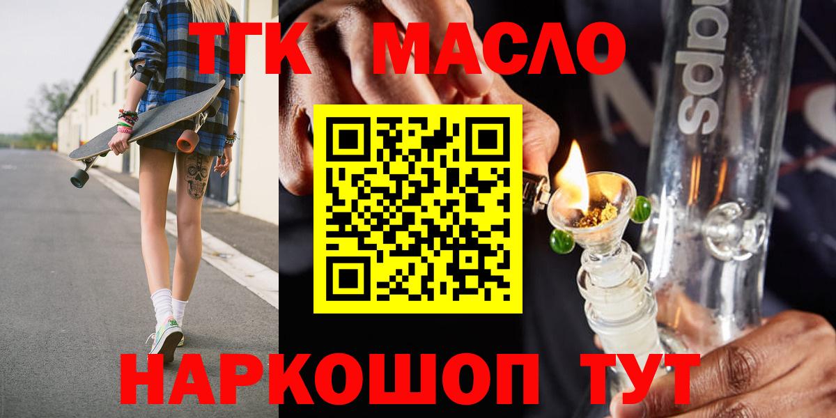 Донецк  ТГК вейп с тгк  Вход с VPN 